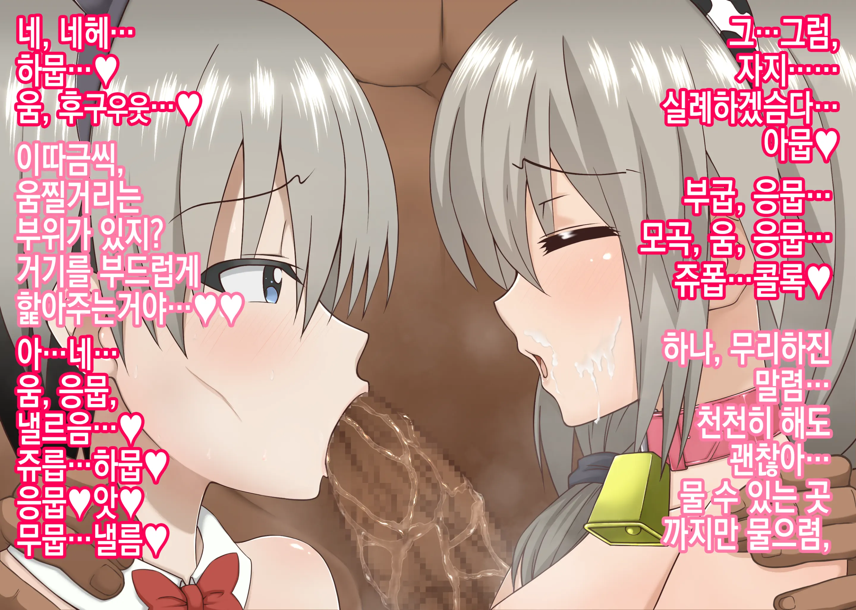 Uzaki-Chan Oyako Wa Dekachin Ni Kuppuku Saseraretai!💕 | 우자키 짱 모녀는 왕자지에 굴복당하고 싶어!💕